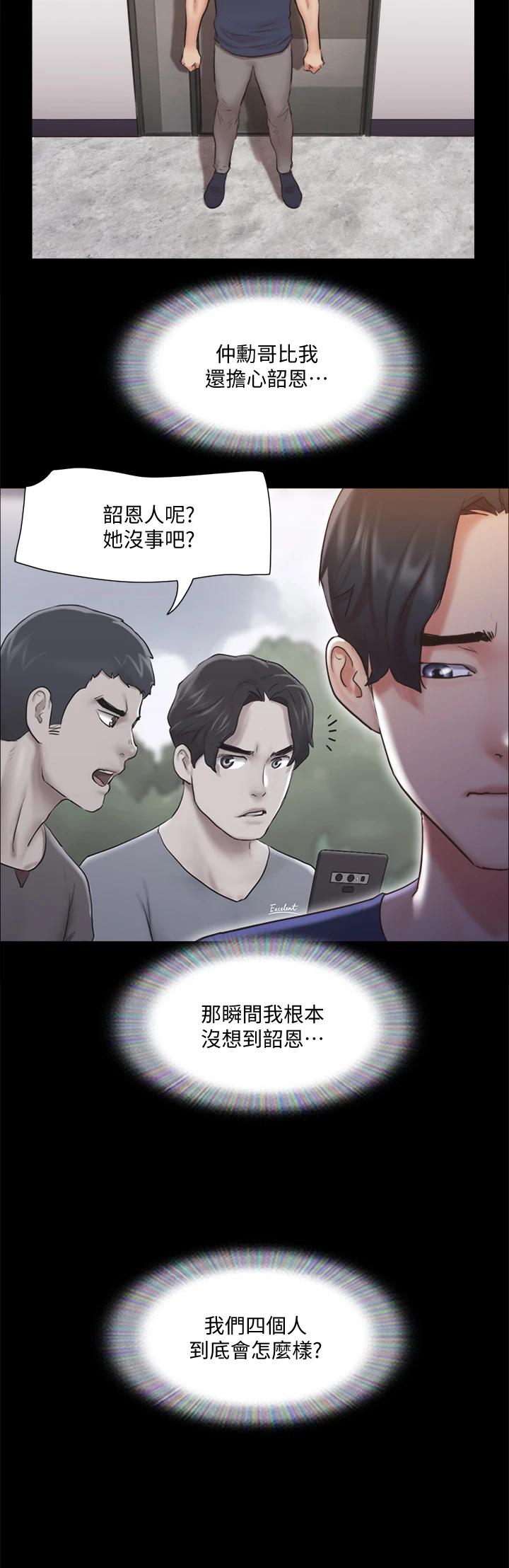 韩漫H漫画 协议换爱  - 点击阅读 第111话-在电话中娇喘 25