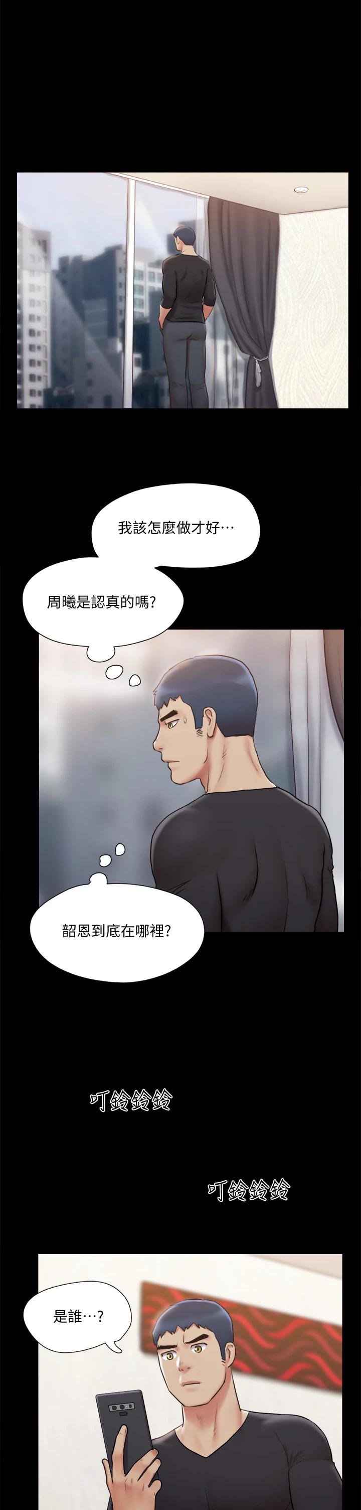 韩漫H漫画 协议换爱  - 点击阅读 第111话-在电话中娇喘 26