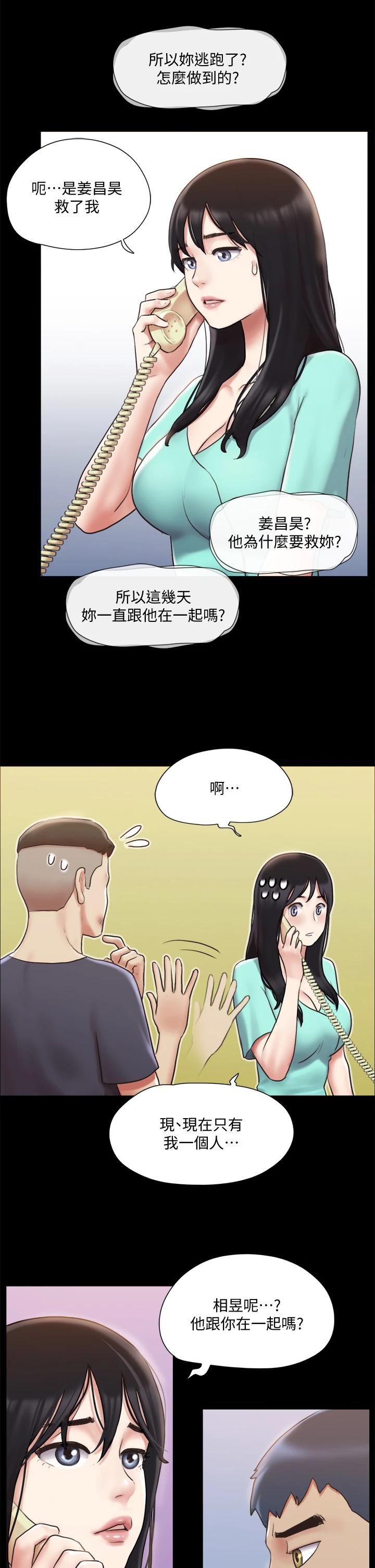 韩漫H漫画 协议换爱  - 点击阅读 第111话-在电话中娇喘 29