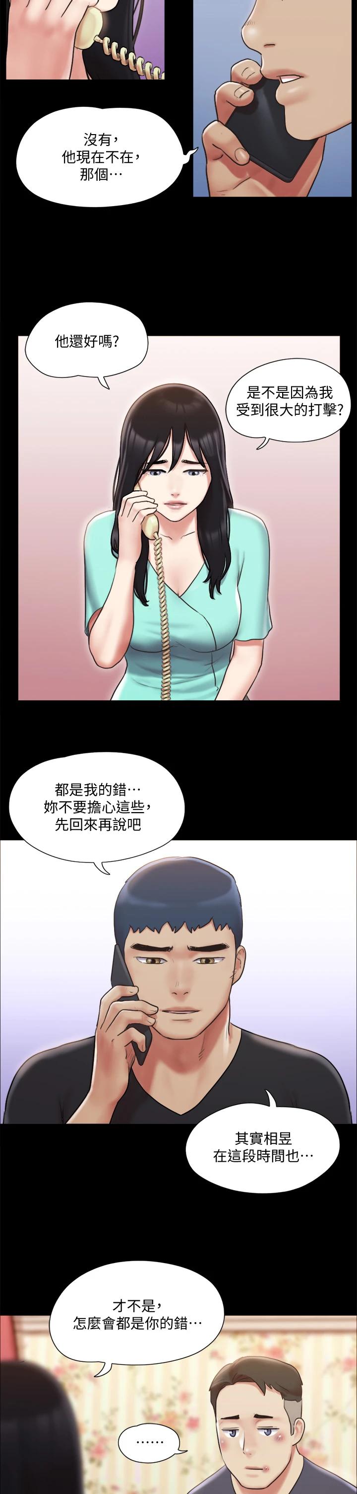 韩漫H漫画 协议换爱  - 点击阅读 第111话-在电话中娇喘 30