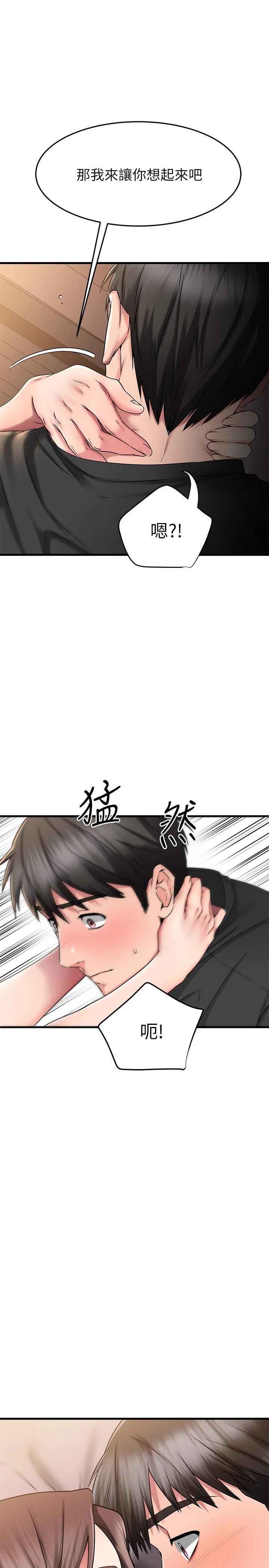 我的好友太超過! 在线观看 第25話-溫柔帶領我 漫画图片1