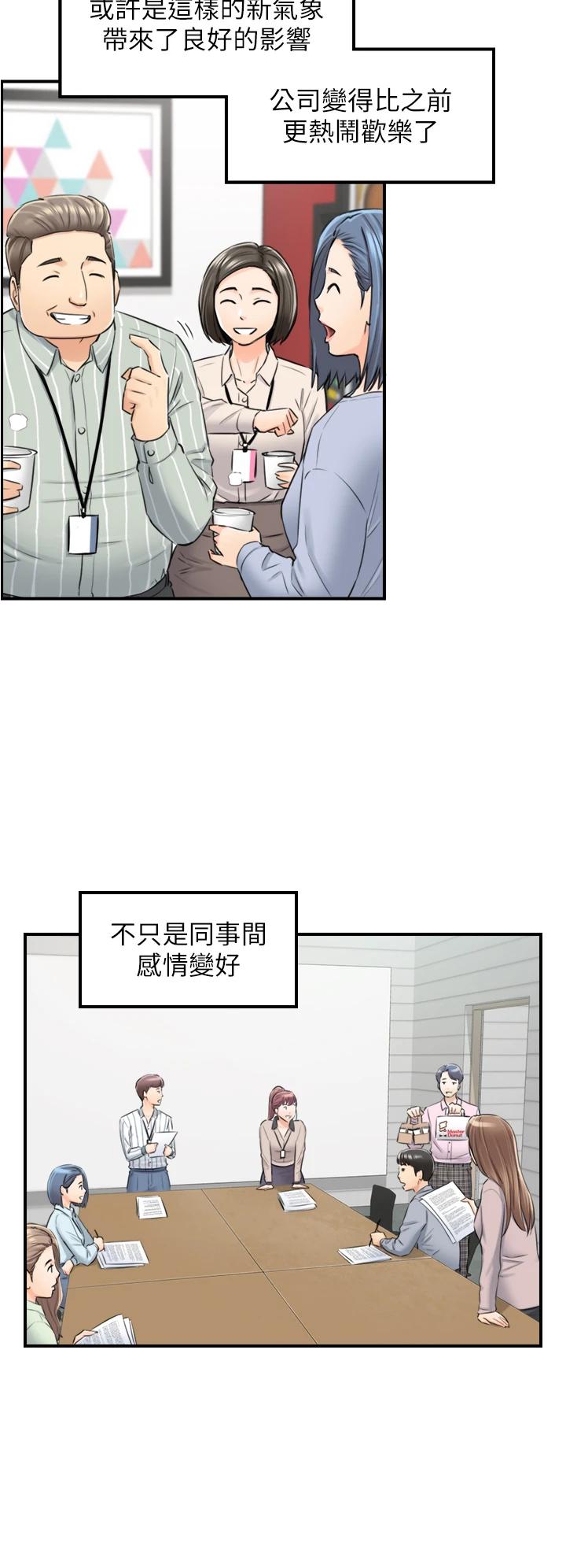 正妹小主管 在线观看 第108話-在公司留下刺激回憶 漫画图片13