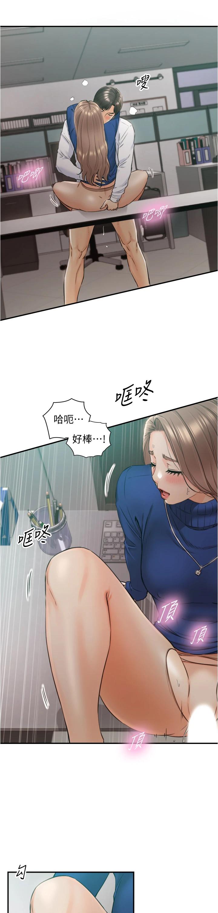 漫画韩国 正妹小主管   - 立即阅读 第108話-在公司留下刺激回憶第24漫画图片
