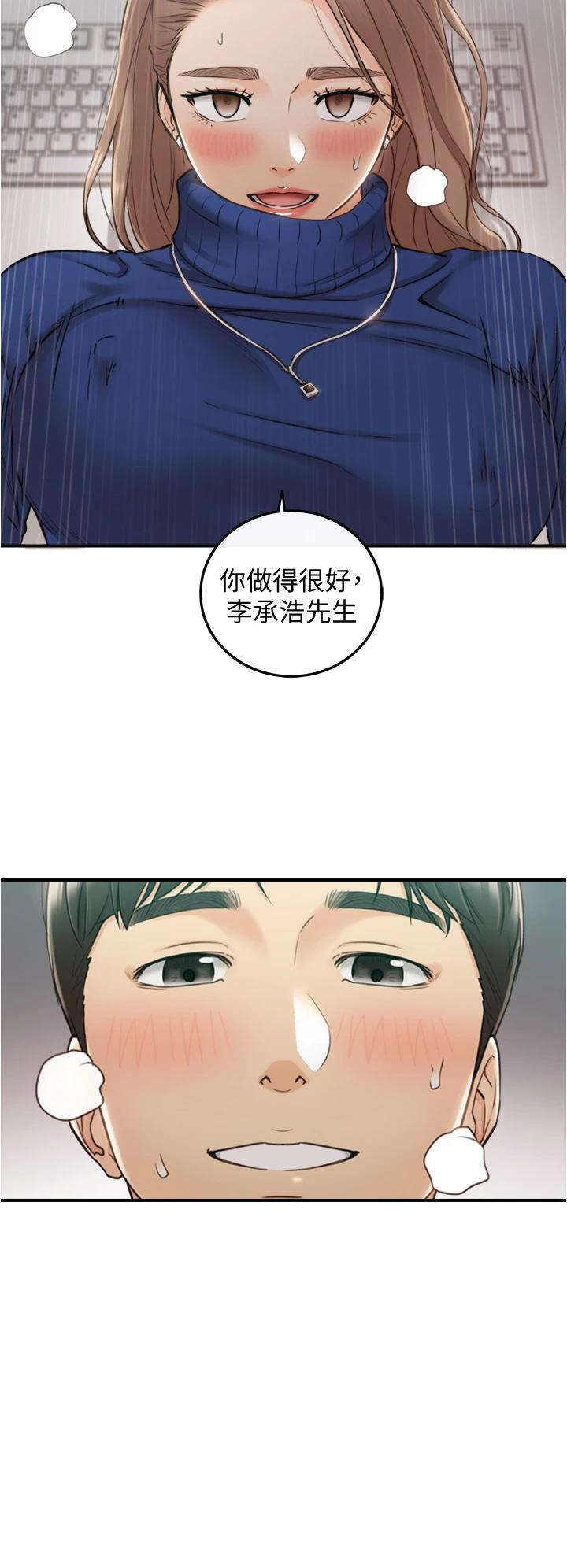 正妹小主管 在线观看 第108話-在公司留下刺激回憶 漫画图片29