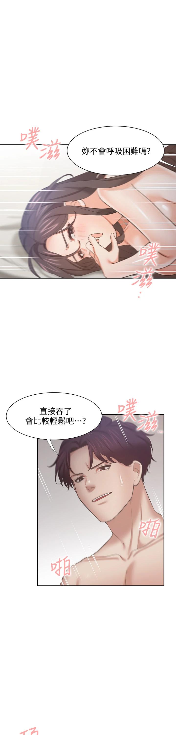 渴望：愛火難耐 在线观看 第67話-我們...都是共犯 漫画图片13