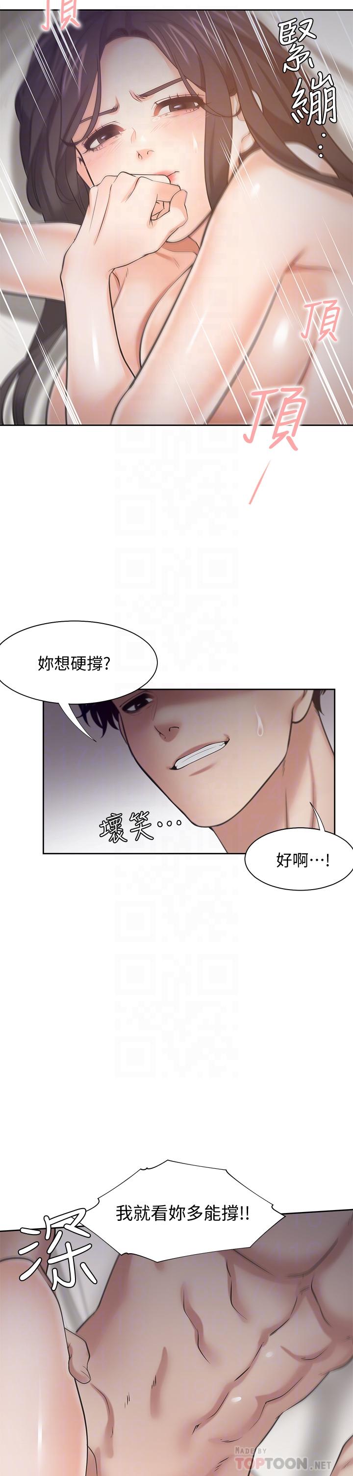 韩漫H漫画 渴望：爱火难耐  - 点击阅读 第67话-我们...都是共犯 14