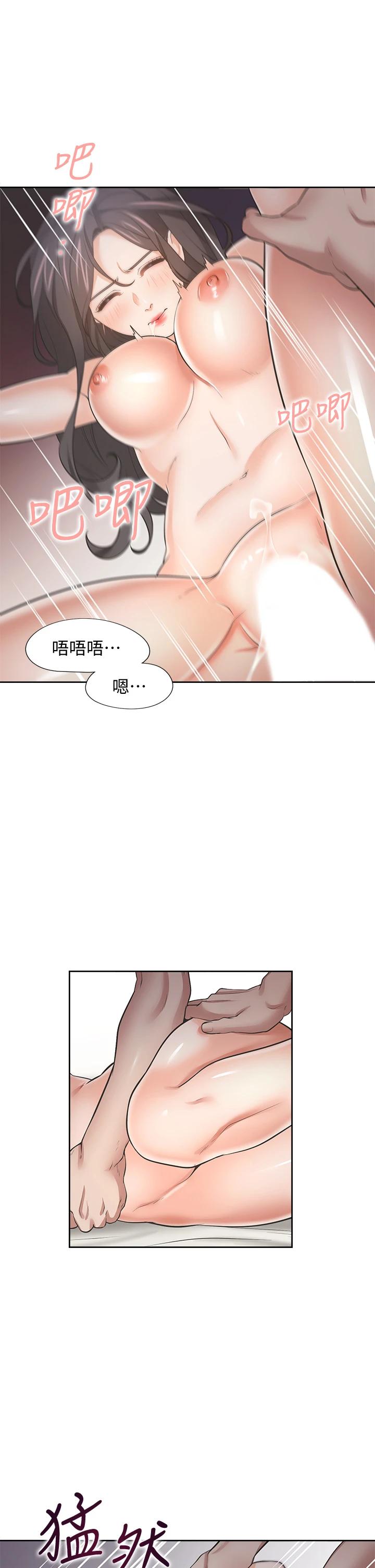 漫画韩国 渴望：愛火難耐   - 立即阅读 第67話-我們...都是共犯第17漫画图片