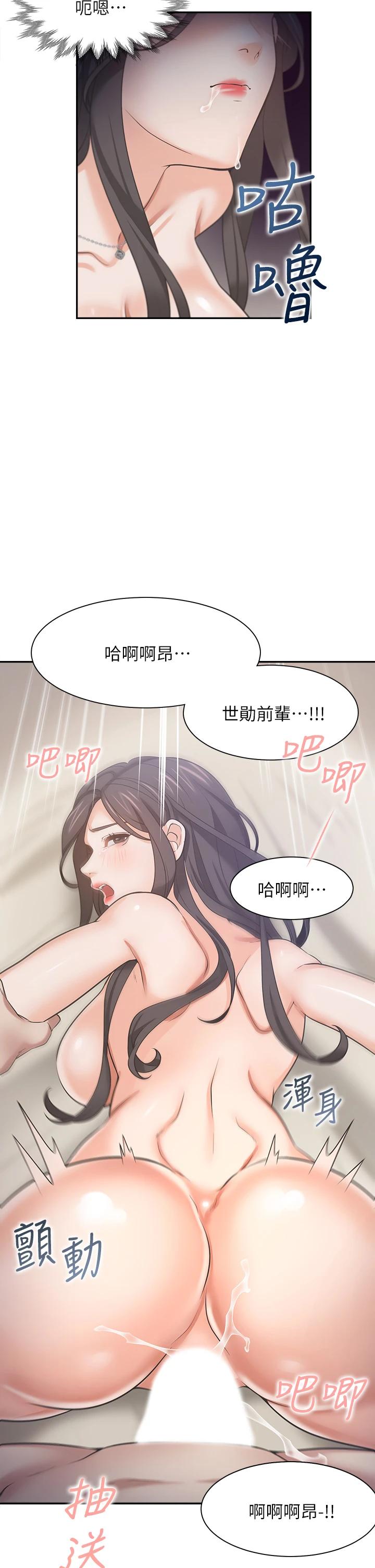 漫画韩国 渴望：愛火難耐   - 立即阅读 第67話-我們...都是共犯第22漫画图片