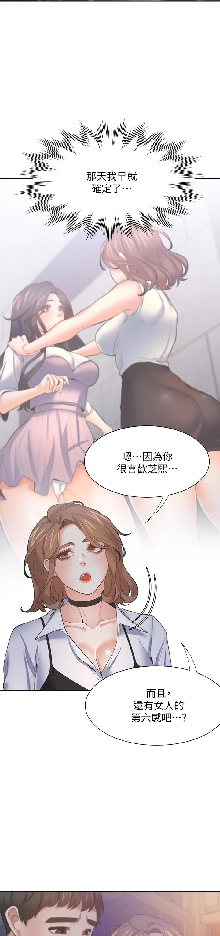 漫画韩国 渴望：愛火難耐   - 立即阅读 第67話-我們...都是共犯第42漫画图片