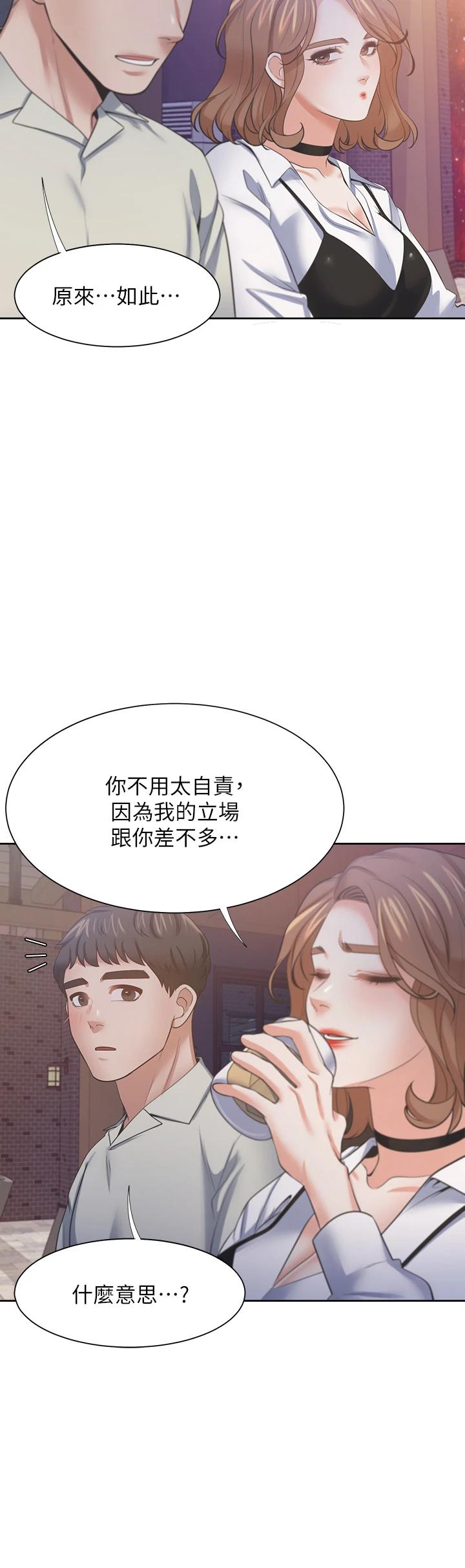 渴望：愛火難耐 在线观看 第67話-我們...都是共犯 漫画图片43