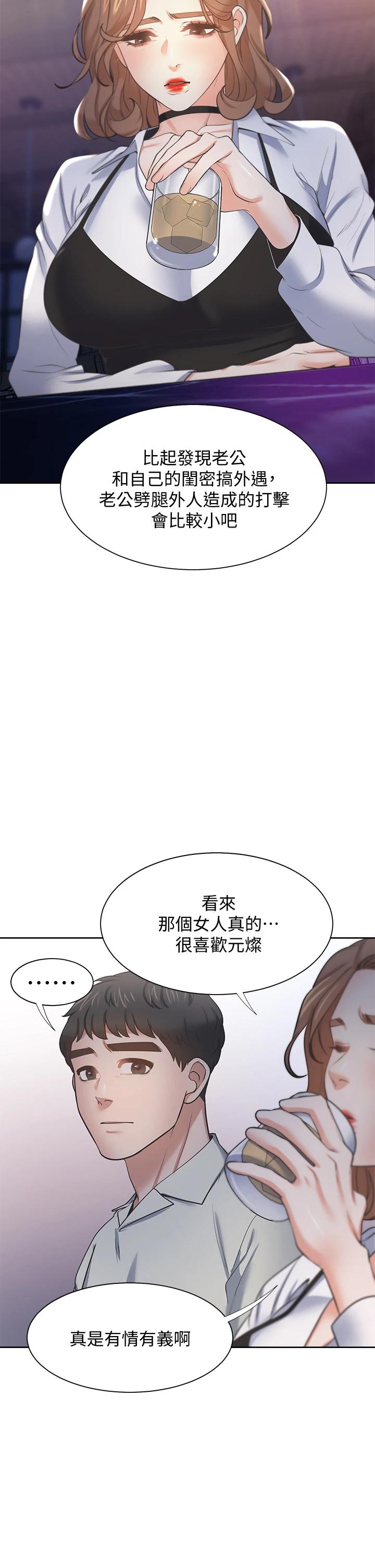 韩漫H漫画 渴望：爱火难耐  - 点击阅读 第67话-我们...都是共犯 45