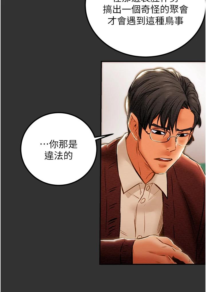 純情女攻略計劃 在线观看 第60話-我一直在等這一天 漫画图片50