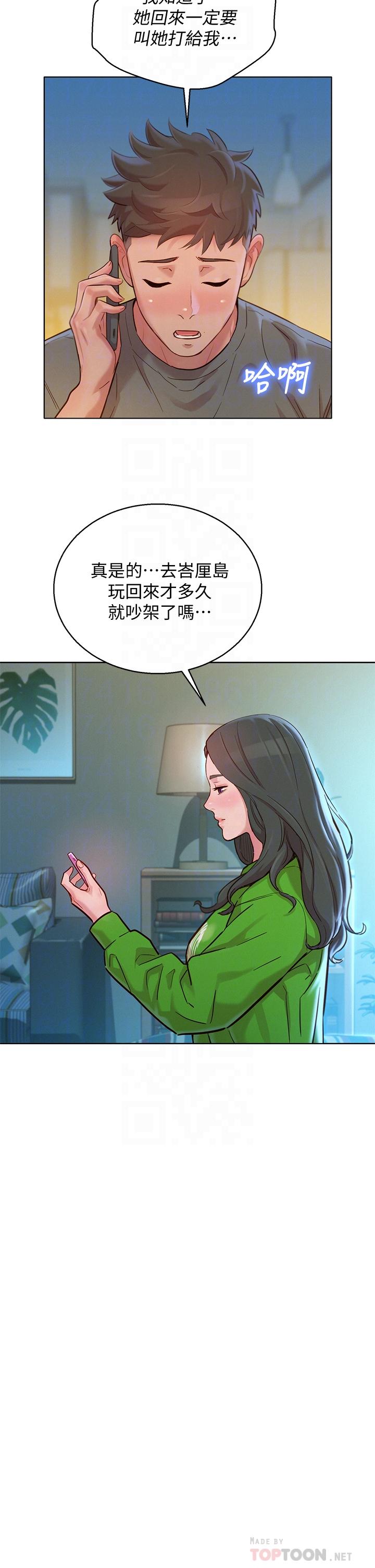 漫画韩国 漂亮乾姊姊   - 立即阅读 第156話-是憐憫還是肉體的渴望第12漫画图片
