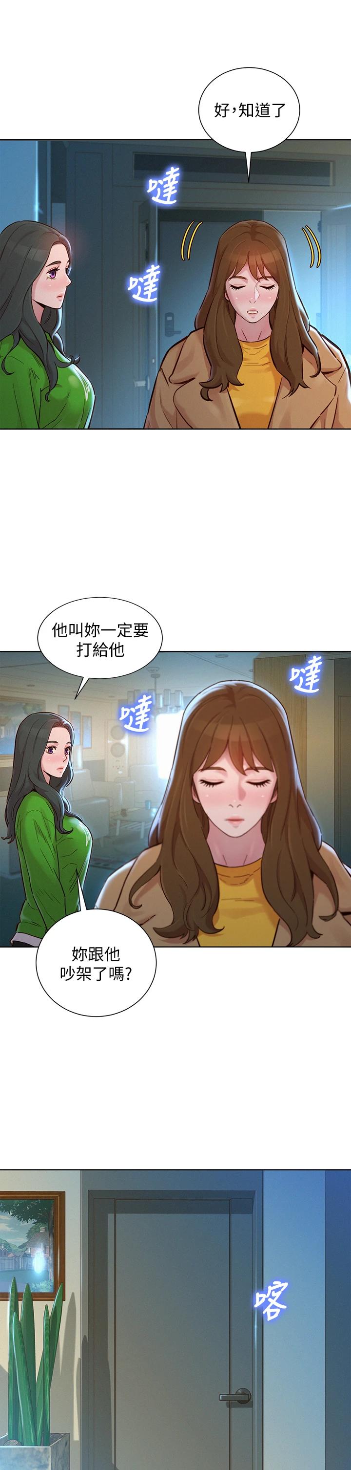 漫画韩国 漂亮乾姊姊   - 立即阅读 第156話-是憐憫還是肉體的渴望第15漫画图片