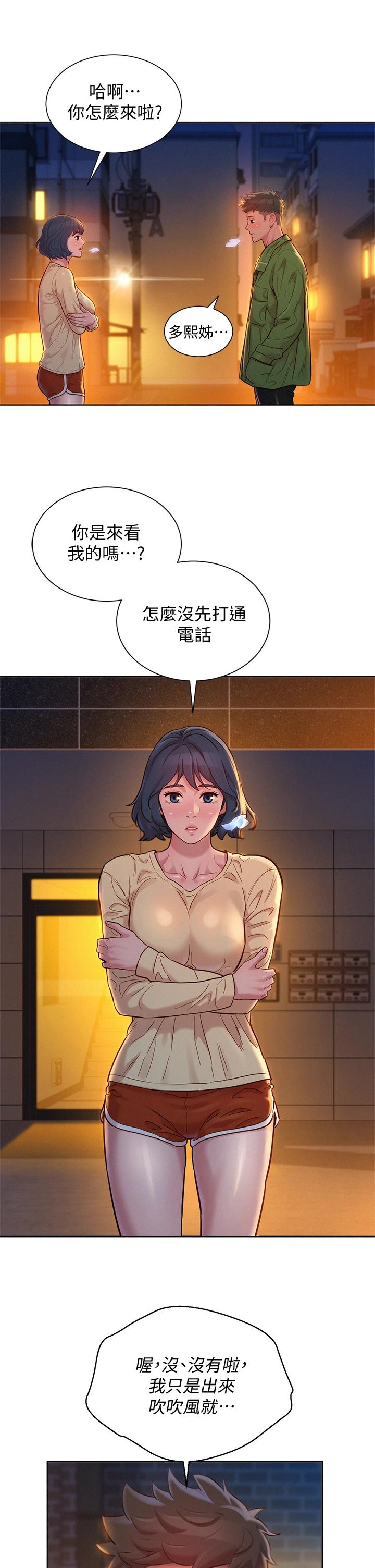 漂亮乾姊姊漫画 免费阅读 第156话-是怜悯还是肉体的渴望 31.jpg