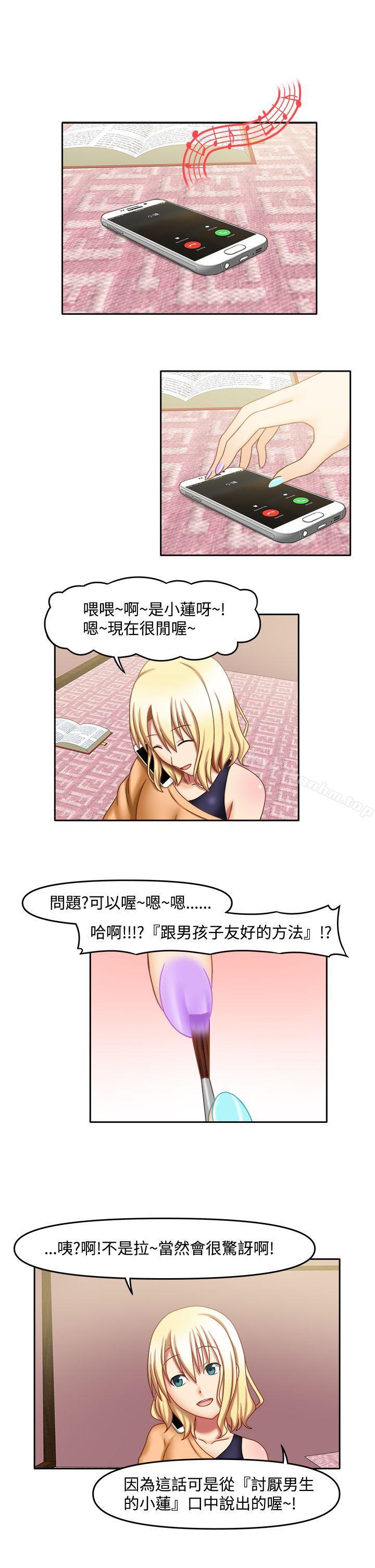 赤紅之堂 在线观看 第22話 漫画图片1