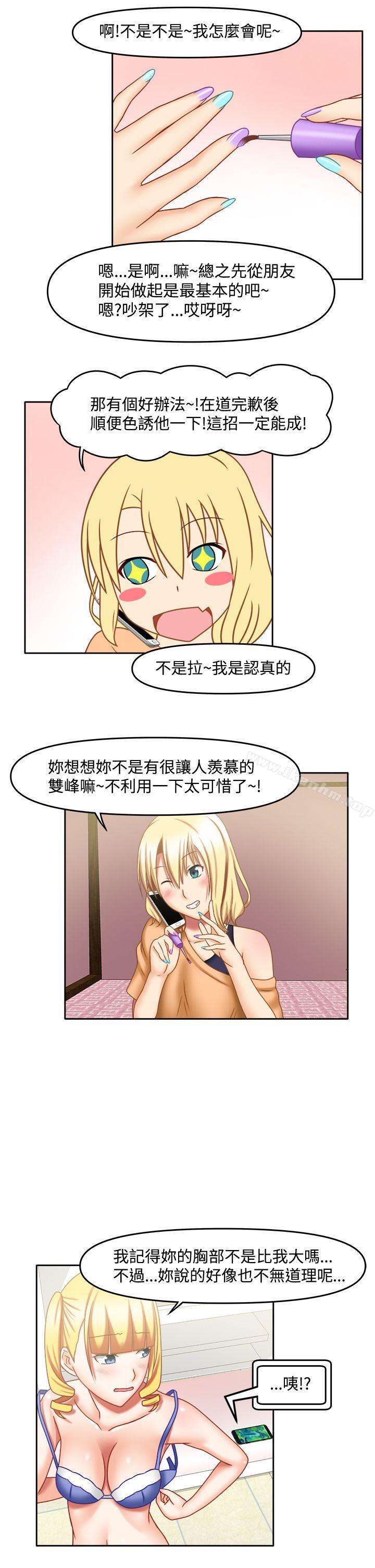 赤紅之堂 在线观看 第22話 漫画图片2