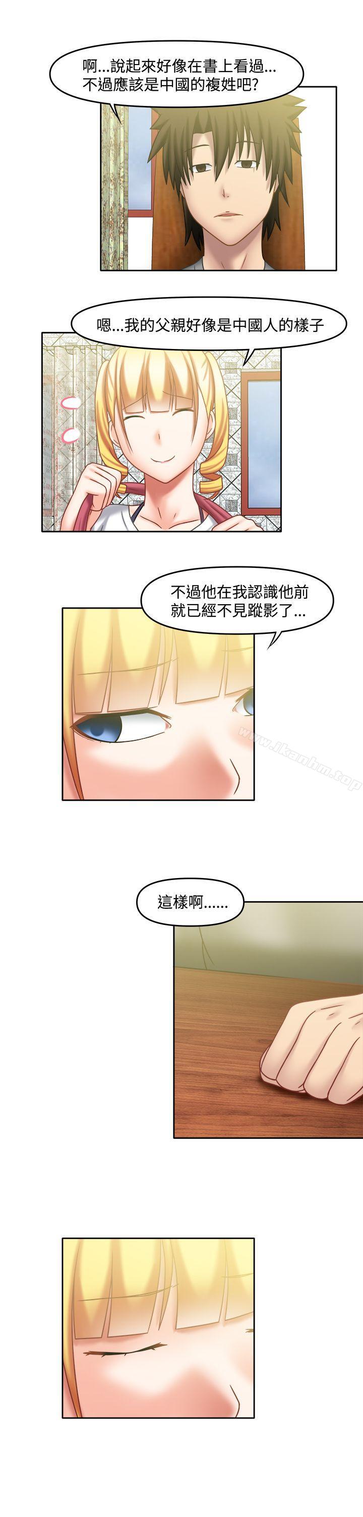 赤紅之堂 在线观看 第22話 漫画图片7