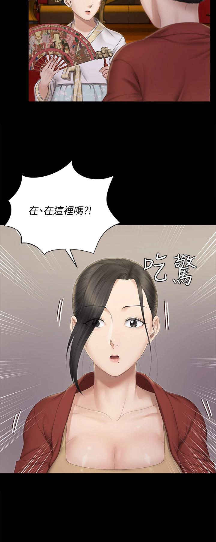 漫画韩国 淫新小套房   - 立即阅读 第151話-韓靜淑跟車敏晶的計謀第43漫画图片