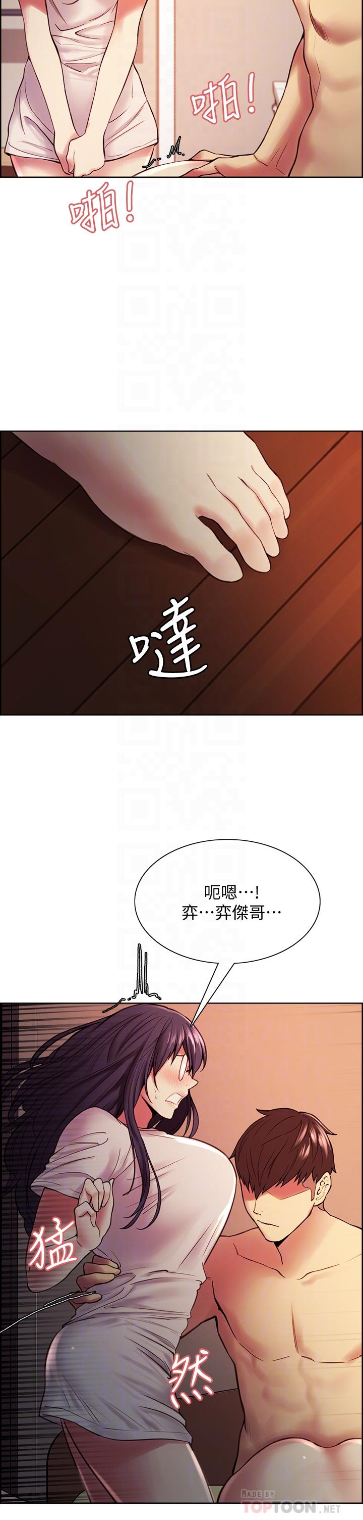 韩漫H漫画 室友招募中  - 点击阅读 第67话-要跟我们一起4P吗 16