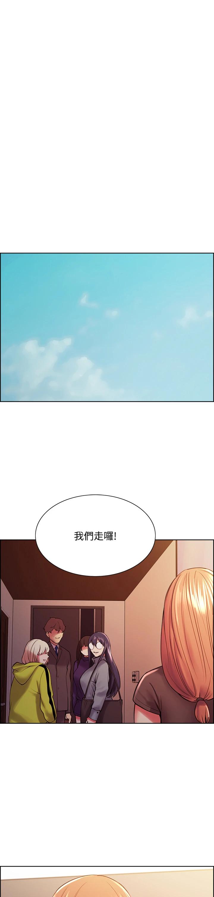 室友招募中 在线观看 第67話-要跟我們一起4P嗎 漫画图片33