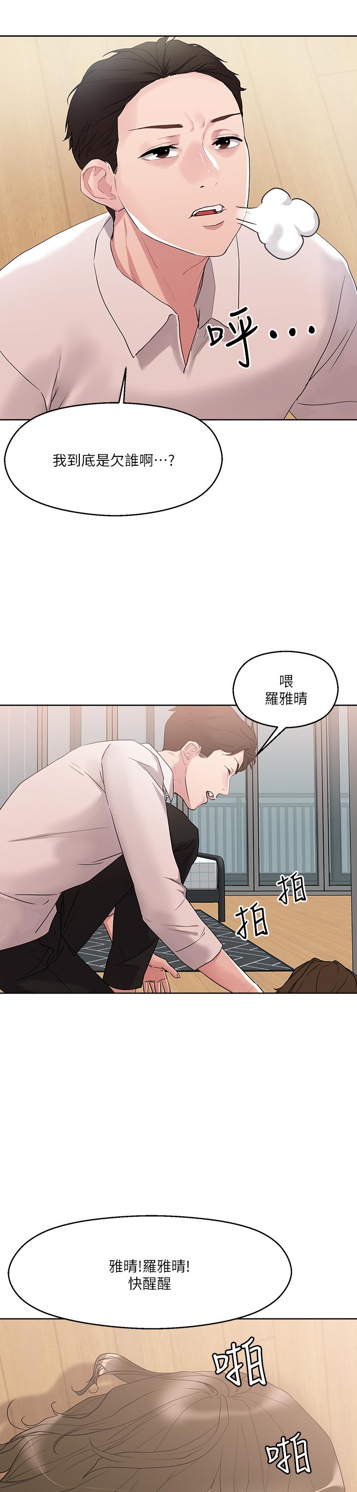漫画韩国 把妹鬼達人   - 立即阅读 第9話-美胸當前，怎能不舔第11漫画图片