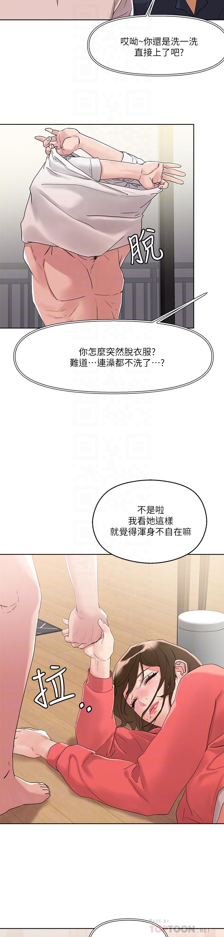 韩漫H漫画 把妹鬼达人  - 点击阅读 第9话-美胸当前，怎能不舔 16