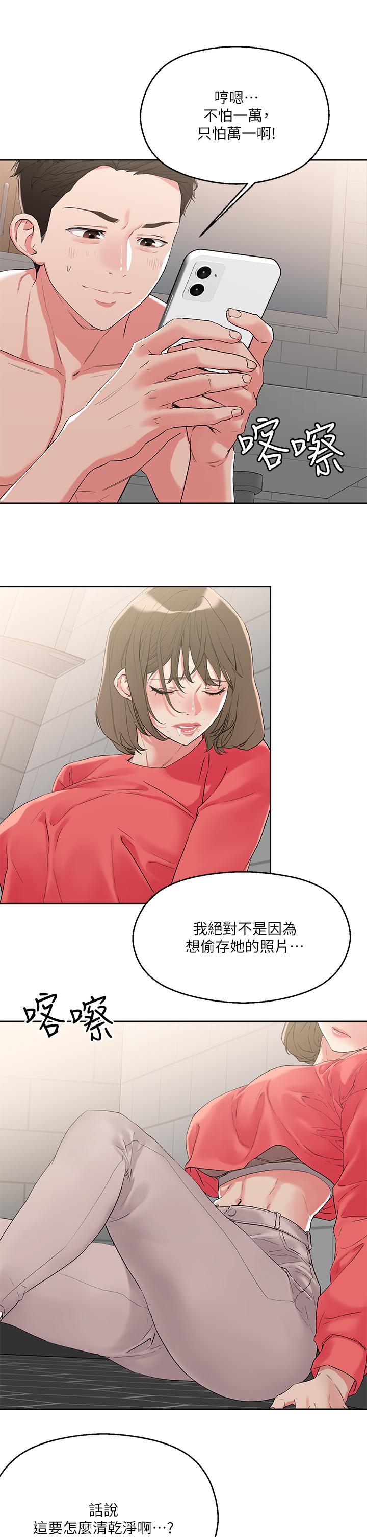 韩漫H漫画 把妹鬼达人  - 点击阅读 第9话-美胸当前，怎能不舔 20