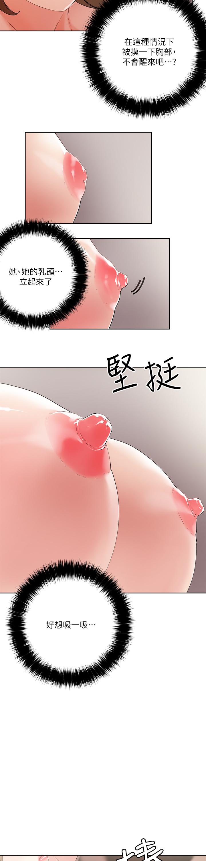 韩漫H漫画 把妹鬼达人  - 点击阅读 第9话-美胸当前，怎能不舔 38