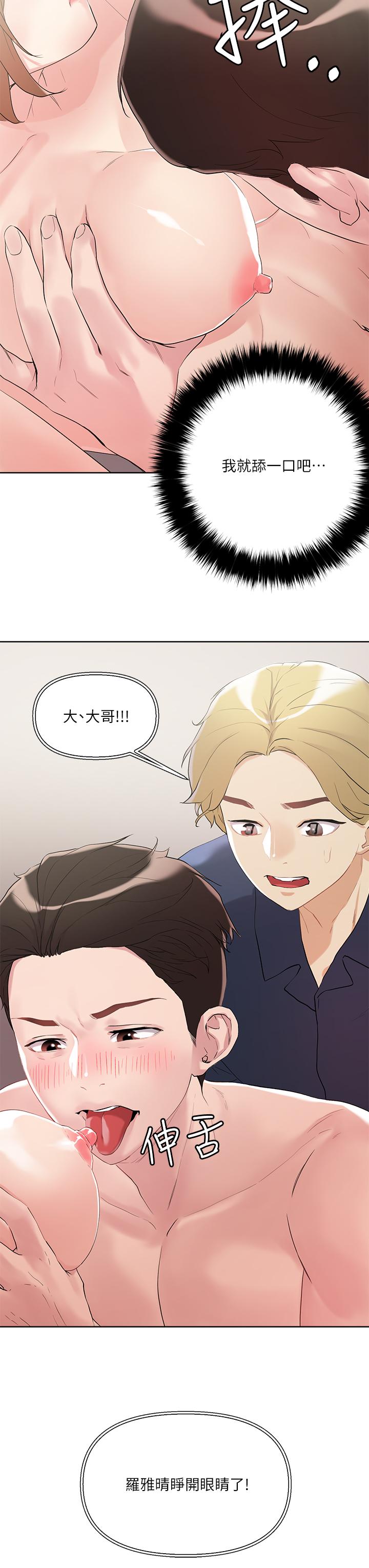 漫画韩国 把妹鬼達人   - 立即阅读 第9話-美胸當前，怎能不舔第39漫画图片