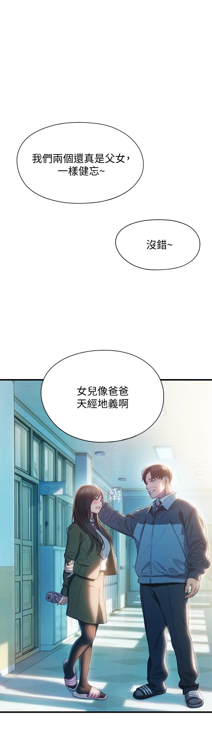 漫画韩国 戀愛大富翁   - 立即阅读 第18話-這個打賭我一定要贏第1漫画图片