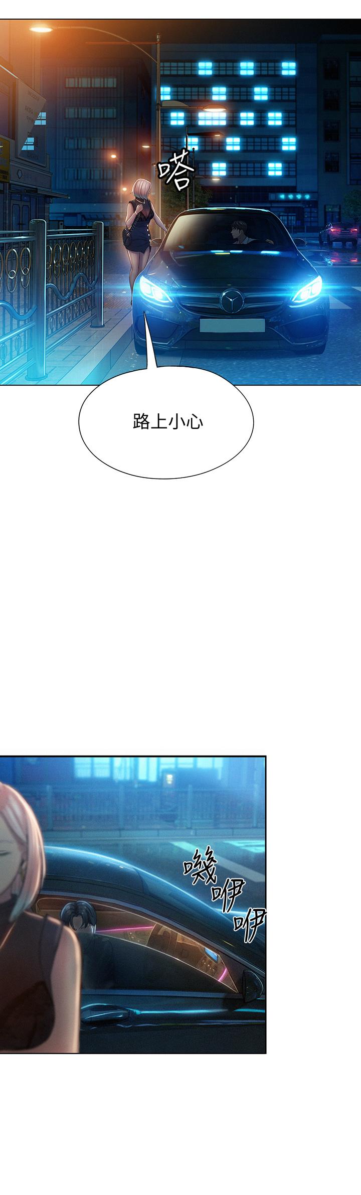 戀愛大富翁漫画 免费阅读 第18话-这个打赌我一定要赢 11.jpg