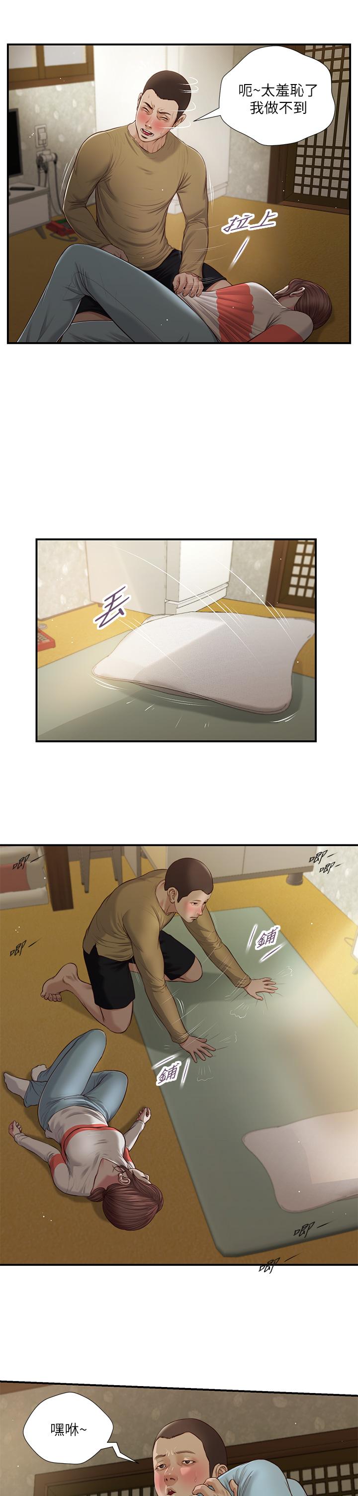漫画韩国 小妾   - 立即阅读 第59話-哥哥，好舒服第7漫画图片