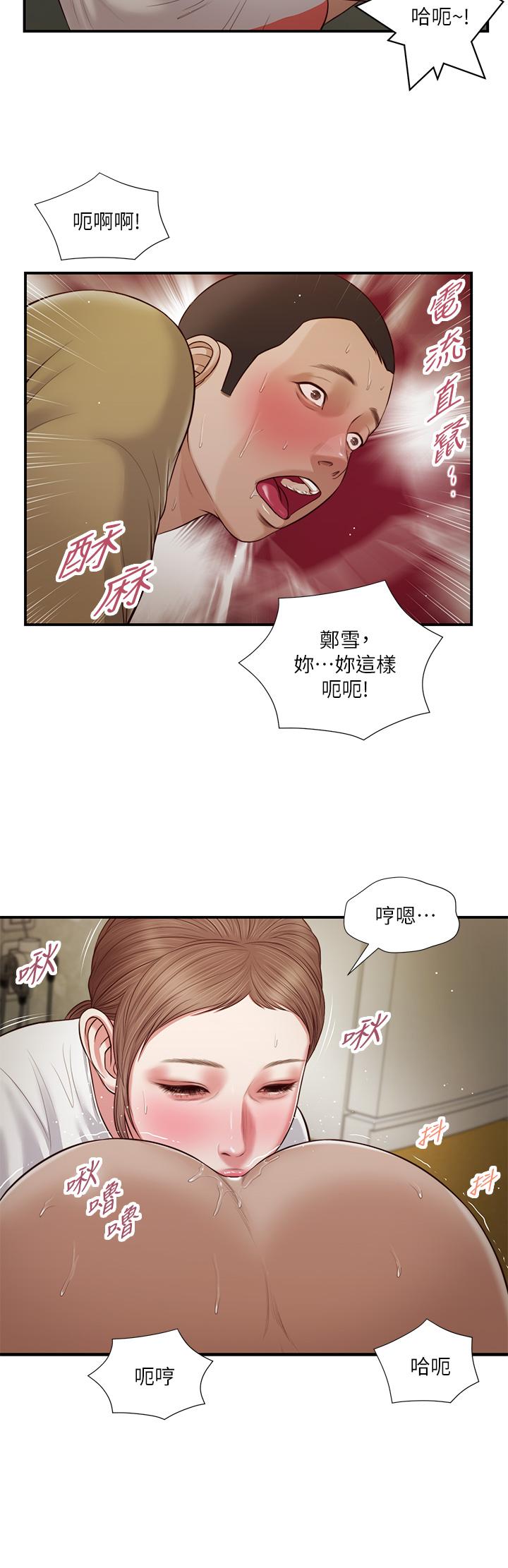 小妾漫画 免费阅读 第59话-哥哥，好舒服 15.jpg