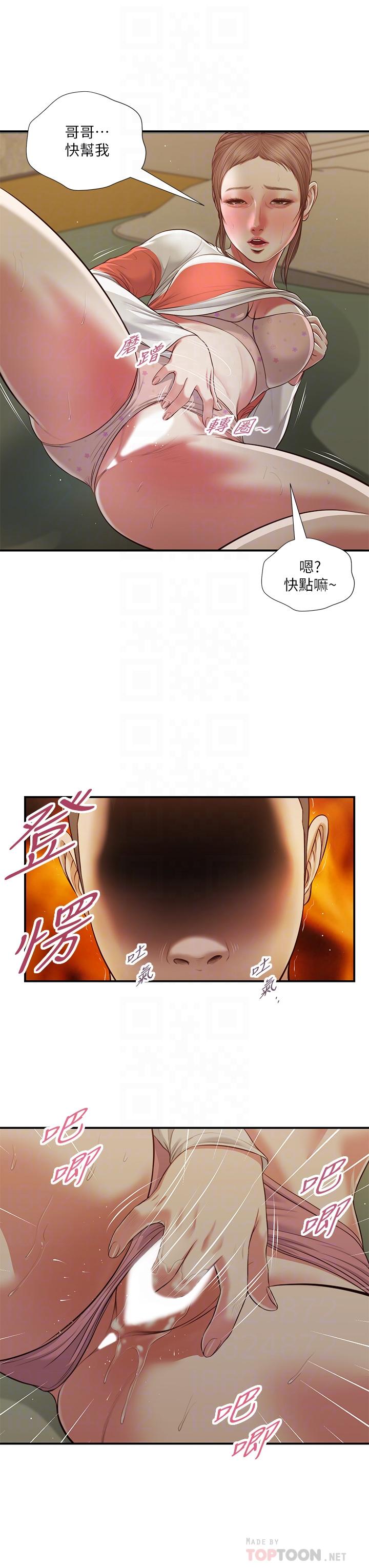 漫画韩国 小妾   - 立即阅读 第59話-哥哥，好舒服第18漫画图片