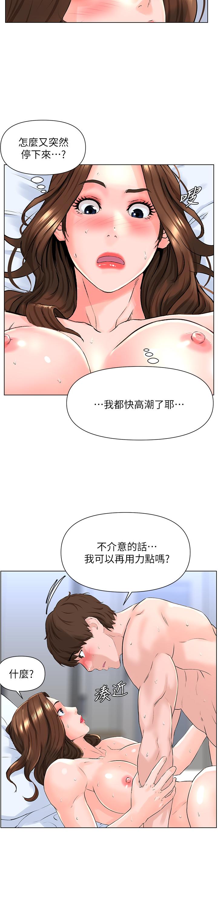 樓上的網美 在线观看 第8話-欲仙欲死的抽插體驗 漫画图片15