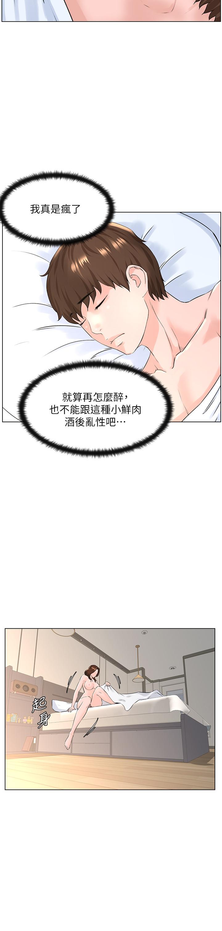 漫画韩国 樓上的網美   - 立即阅读 第8話-欲仙欲死的抽插體驗第28漫画图片