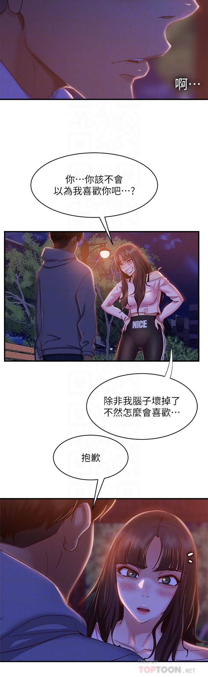 漫画韩国 不良女房客   - 立即阅读 第30話-你這個變態第6漫画图片