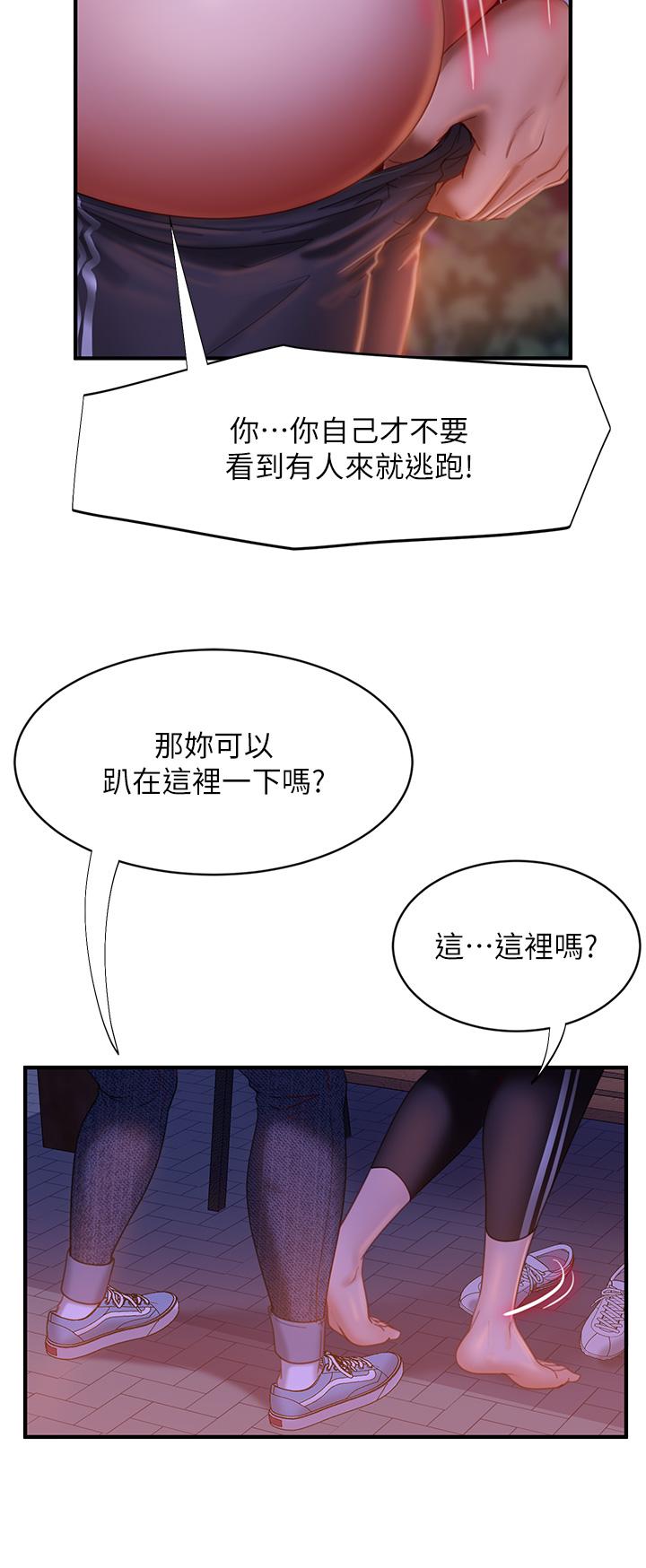 不良女房客 在线观看 第30話-你這個變態 漫画图片30