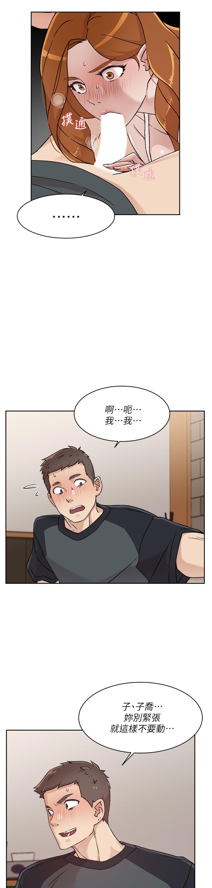 漫画韩国 好友的私生活   - 立即阅读 第29話-子喬，再動快一點第3漫画图片