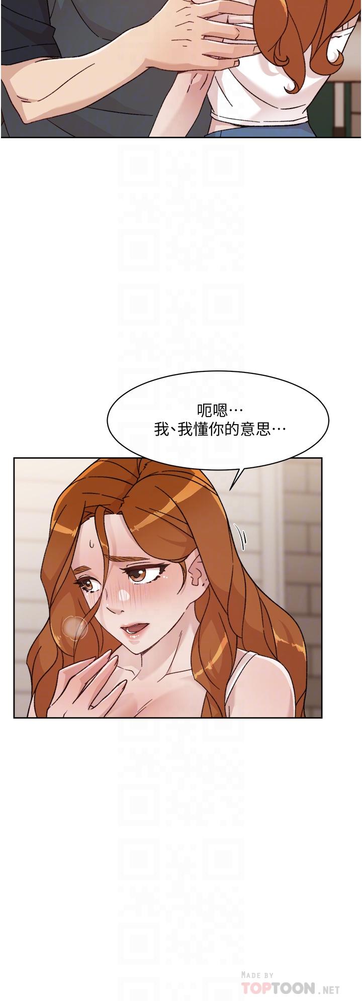 好友的私生活 在线观看 第29話-子喬，再動快一點 漫画图片6