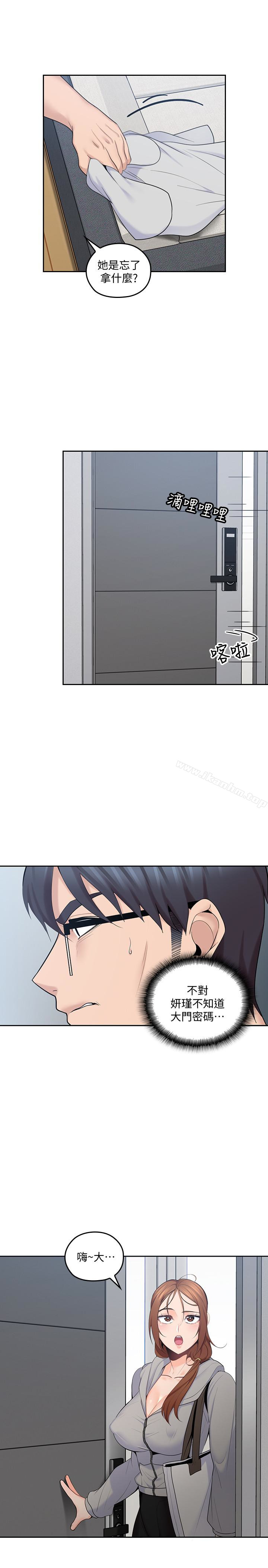 親愛的大叔 在线观看 第16話-感受看看我的舌頭吧 漫画图片5