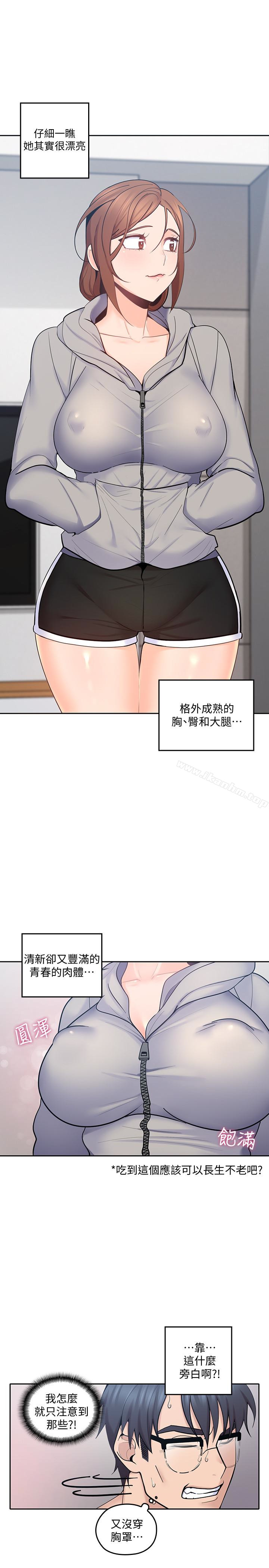 漫画韩国 親愛的大叔   - 立即阅读 第16話-感受看看我的舌頭吧第13漫画图片