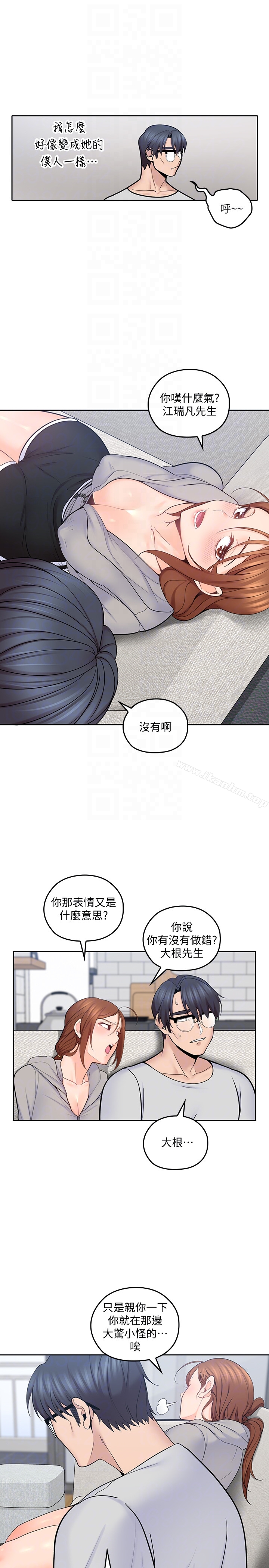 漫画韩国 親愛的大叔   - 立即阅读 第16話-感受看看我的舌頭吧第25漫画图片