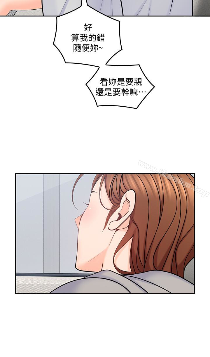 韩漫H漫画 亲爱的大叔  - 点击阅读 第16话-感受看看我的舌头吧 26