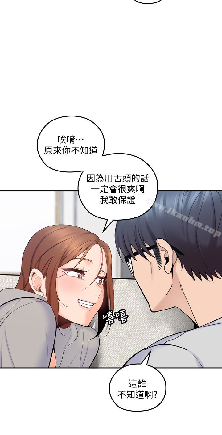 親愛的大叔 在线观看 第16話-感受看看我的舌頭吧 漫画图片28