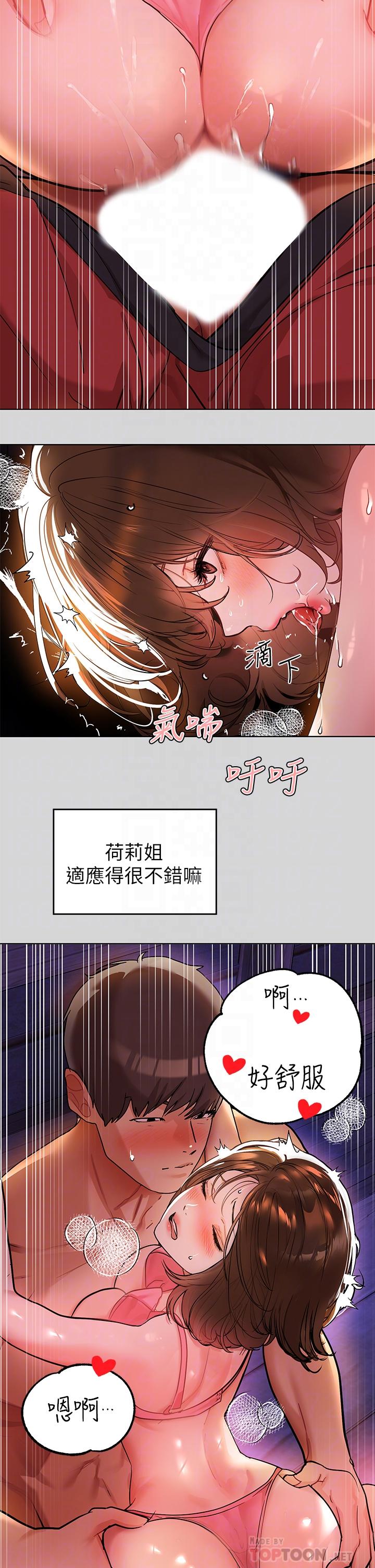 漫画韩国 富傢女姐姐   - 立即阅读 第22話-愛撫獎勵第8漫画图片