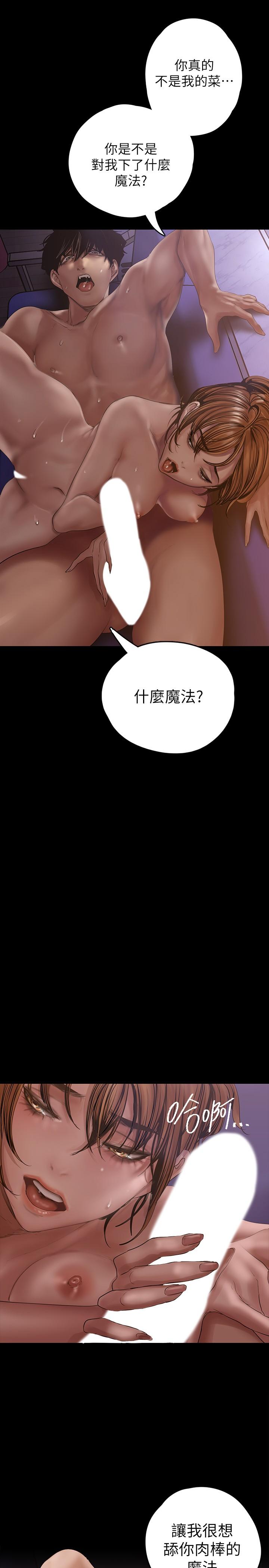 韩漫H漫画 美丽新世界  - 点击阅读 第125话-施展在两人身上的快感魔法 17