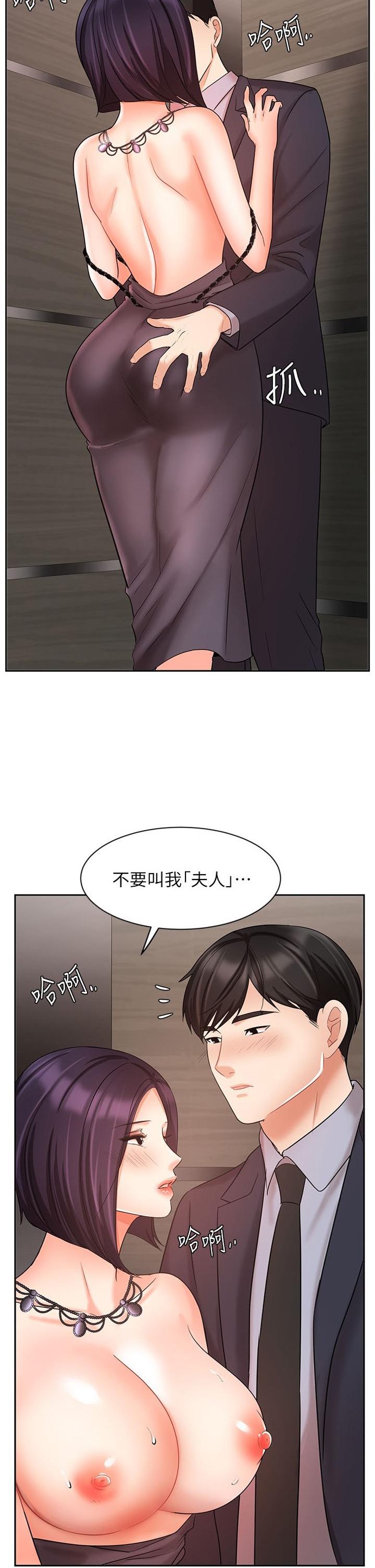 漫画韩国 業績女王   - 立即阅读 第28話-這是我們兩之間的秘密第2漫画图片