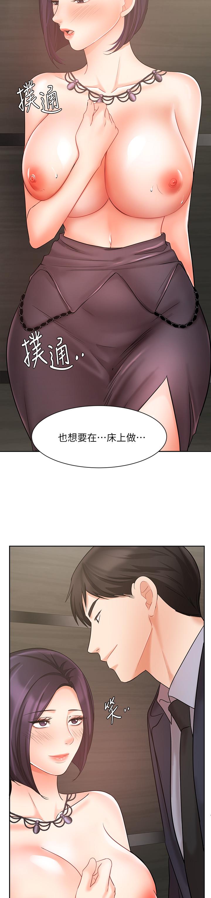 漫画韩国 業績女王   - 立即阅读 第28話-這是我們兩之間的秘密第19漫画图片